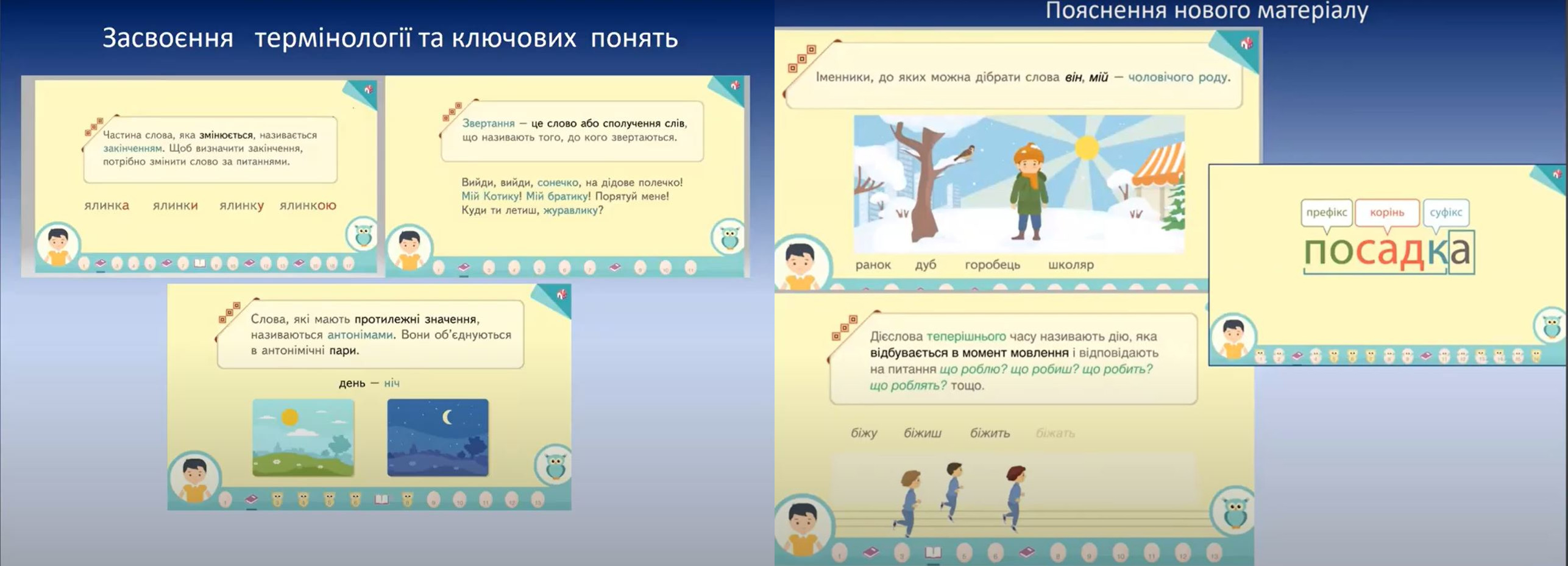 декілька прикладів роботи програмного на столі «УМКА»