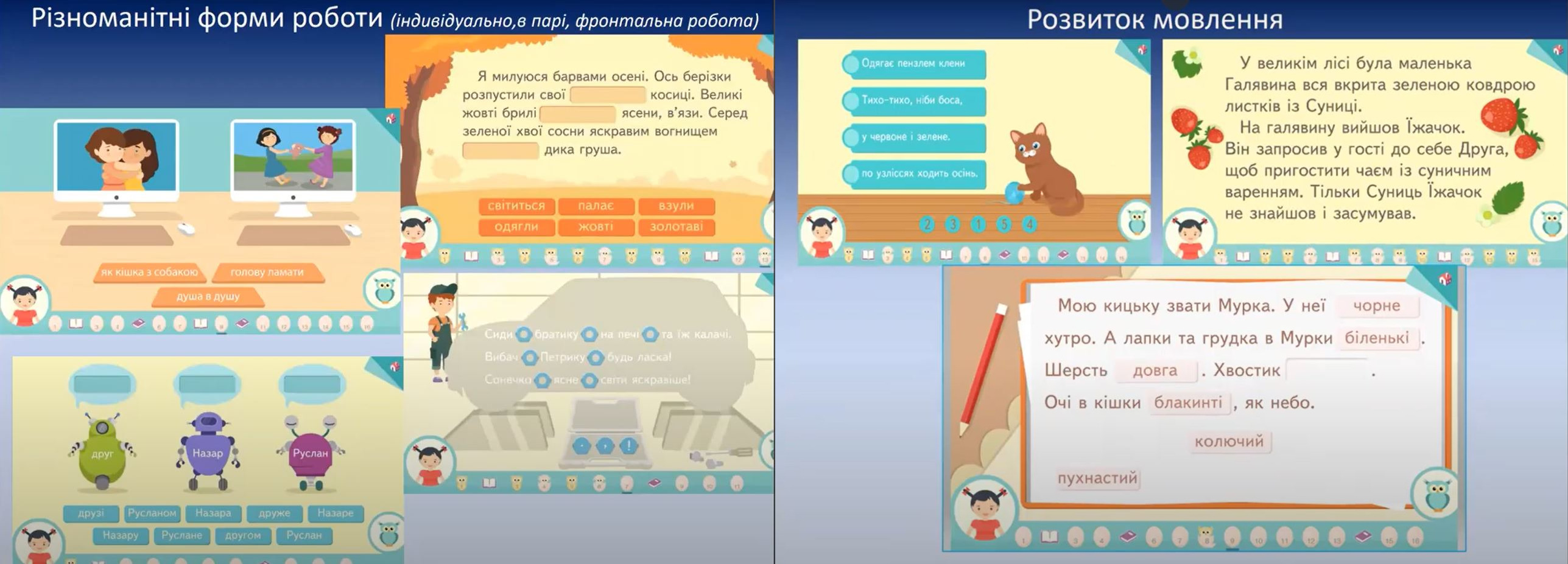 декілька прикладів роботи програмного на столі «УМКА»