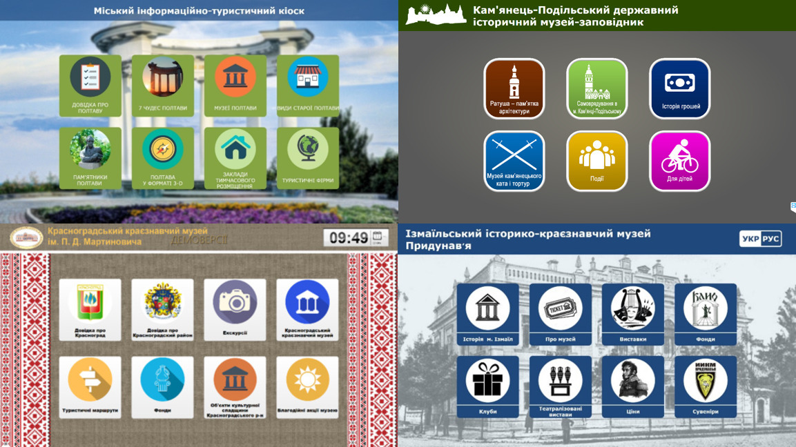 «InfoTouch: Музей»