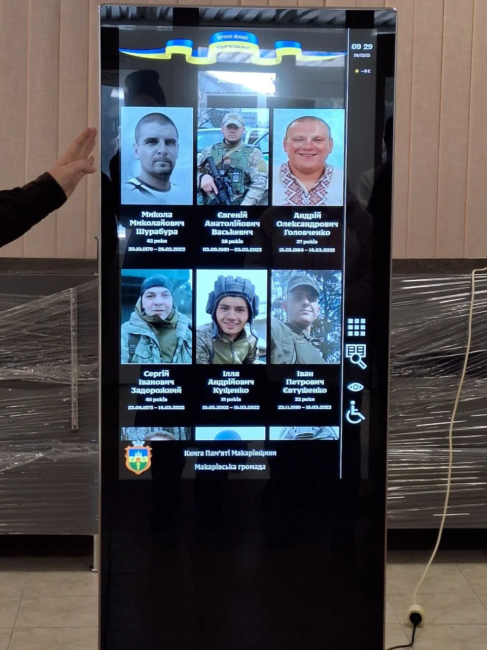 Інтерактивна пам’ять: сенсорний термінал у Музеї Макарівщини Зображення_198_1