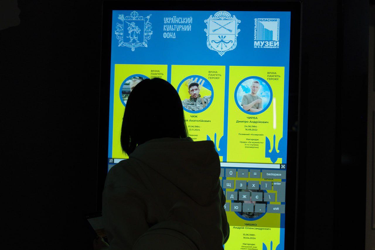 Запорізький обласний історико-краєзнавчий музей імені Я. П. Новицького Зображення_208_2