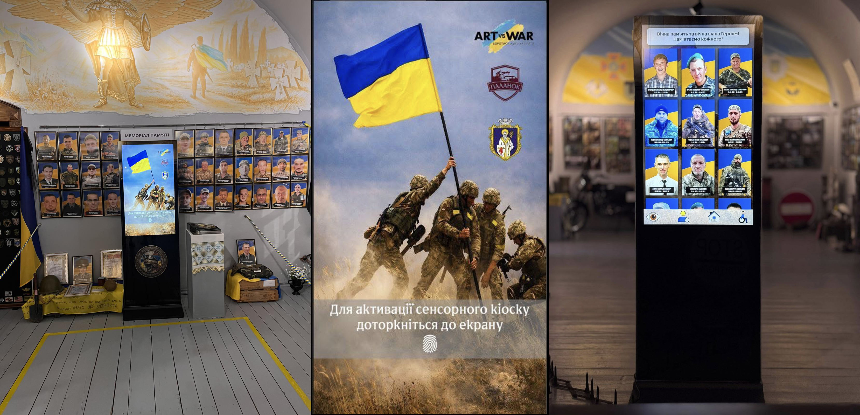 Створення та інтеграція «Книги Пам'яті» в експозицію «Музей війни» Зображення_225_2